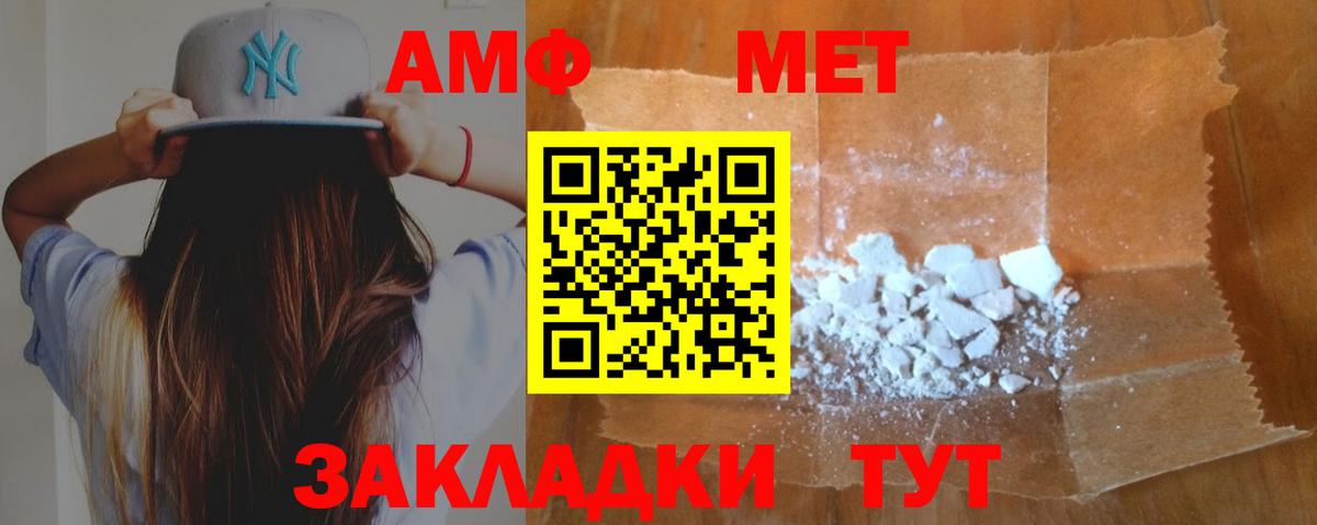 АМФ VHQ Киреевск