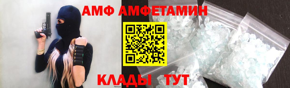 Amphetamine Розовый  Вход с VPN  АМФЕТАМИН  Киреевск 
