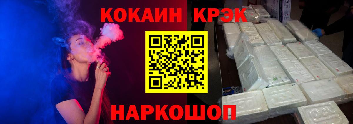 Cocaine VHQ Киреевск