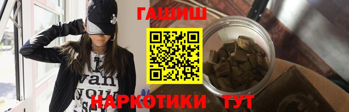 Гашиш ice o lator Киреевск