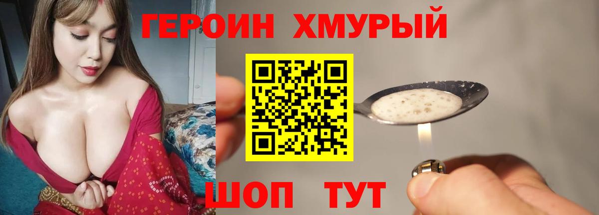ГЕРОИН хмурый  Вход с VPN  Киреевск 