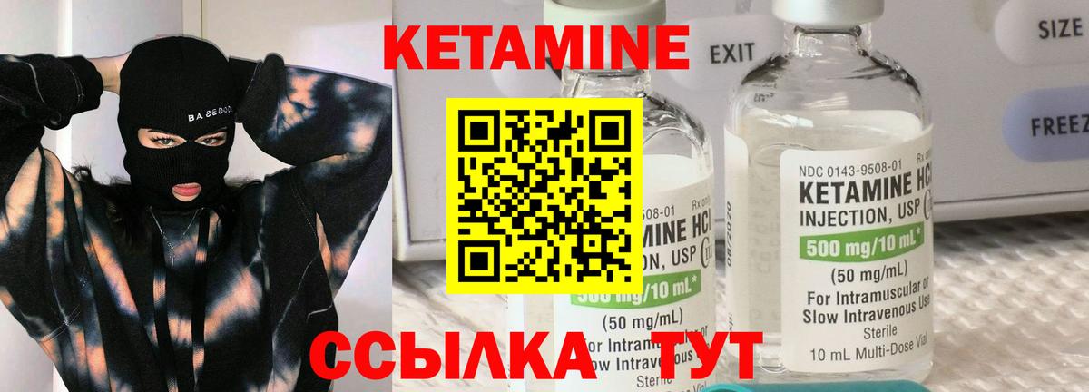 КЕТАМИН VHQ Киреевск