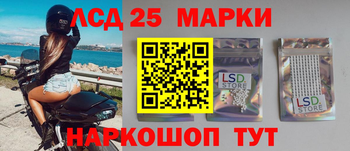 Киреевск  LSD-25 экстази кислота  ЛСД экстази  Вход с VPN  LSD-25 экстази ecstasy 