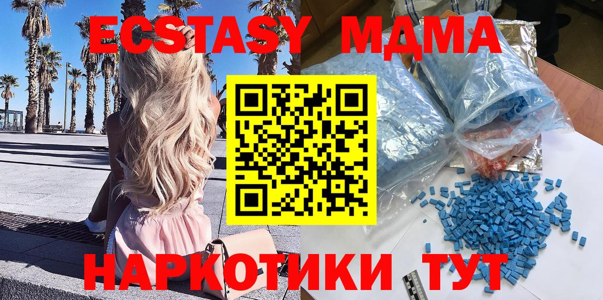 Киреевск  МДМА Molly  Вход с VPN  МДМА молли 