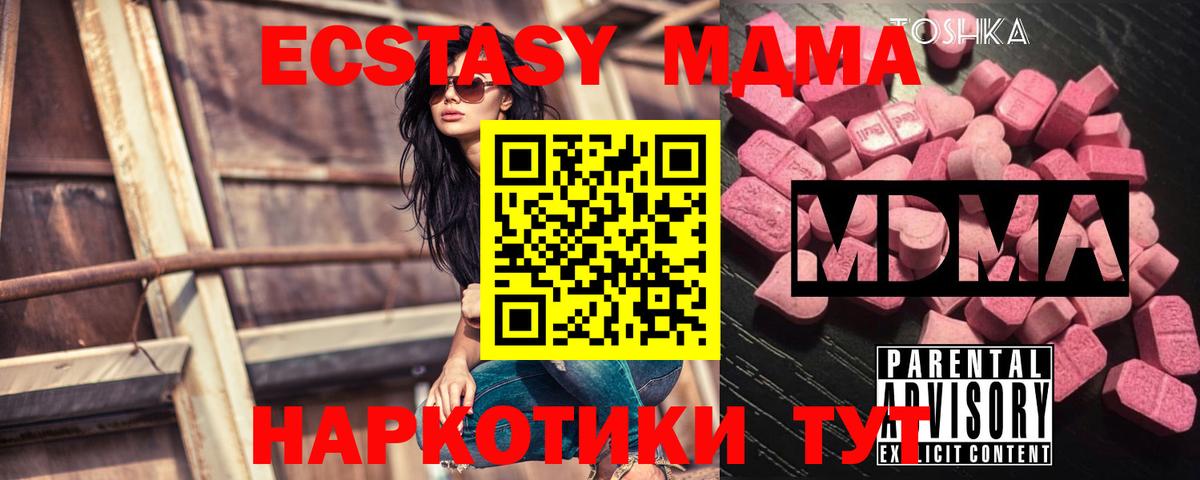 МДМА VHQ Киреевск