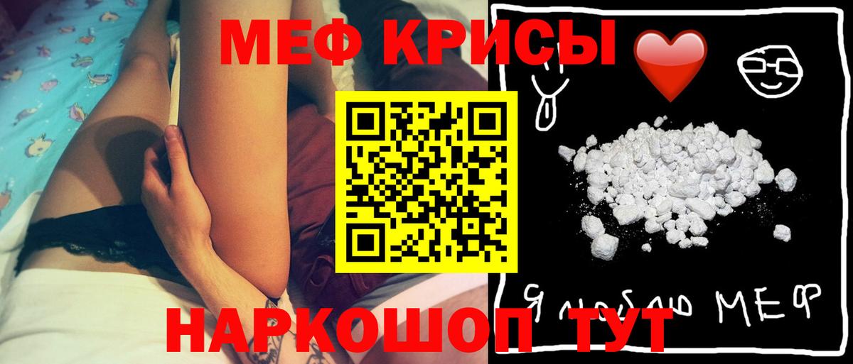 МЕФ мука  МЕФ  Меф  Вход с VPN  Киреевск  МЕФ VHQ 