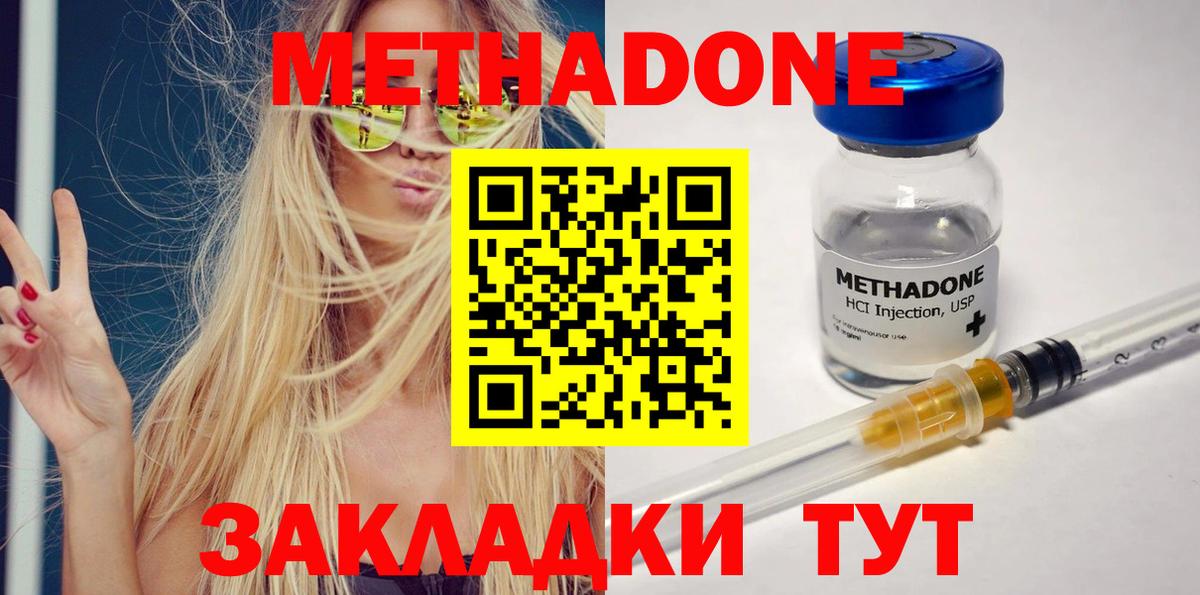 МЕТАДОН белоснежный  Вход с VPN  Киреевск 