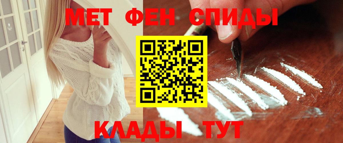 МЕТАМФЕТАМИН мет Киреевск