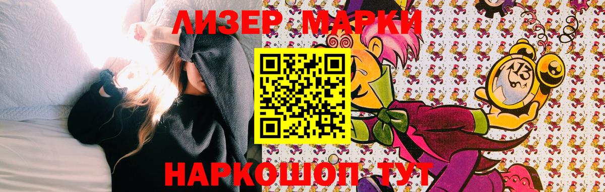 Киреевск  Марки NBOMe 1,5мг  Вход с VPN 