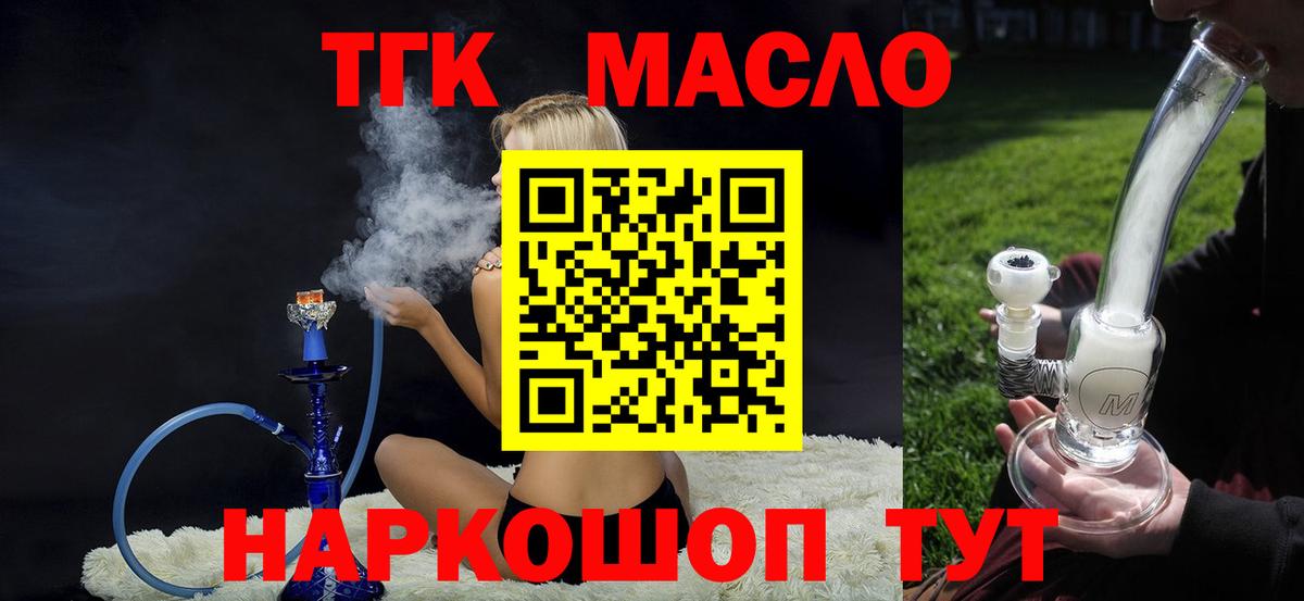 Киреевск  хочу наркоту  Вход с VPN  Дистиллят ТГК вейп 