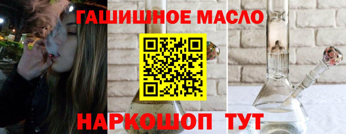Дистиллят ТГК THC oil Киреевск